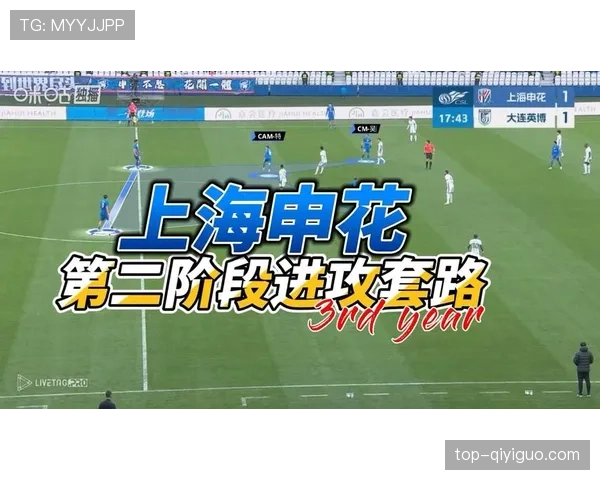 上海申花进攻上限受限，当前阶段虽保持稳守，但竞争能力面临考验