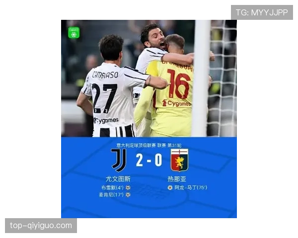 尤文图斯近期比赛仍缺乏控制力，中场组织与节奏掌控面临考验