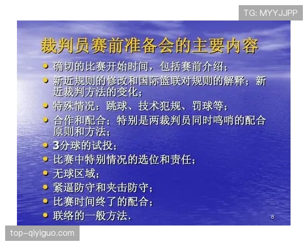 篮球规则解析：判定“推人犯规”的关键标准与具体场景