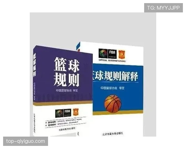 篮球规则详解：何为“防守犯规”？具体判定标准是什么？