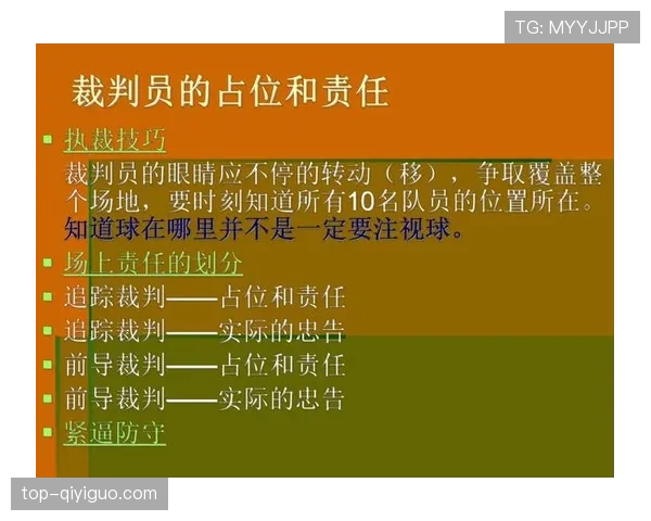 篮球视频回放判罚规则深度解析：裁判判罚的依据