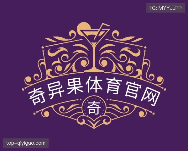 知道奇异果体育